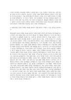 애경산업 마케팅 온라인마케팅 자기소개서-3