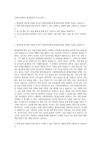 이화여자대학교 환경공학과 자기소개서-1