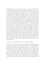 이화여자대학교 환경공학과 자기소개서-2