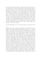이화여자대학교 환경공학과 자기소개서-3