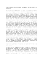 경일대학교 첨단의료기학과 자기소개서-2