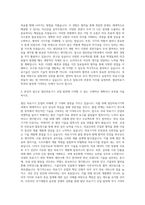 경일대학교 첨단의료기학과 자기소개서-3