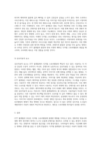 OTT 플랫폼의 부상과 디지털 스토리텔링의 변화 현황과 미래의 방향-3