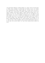 OTT 플랫폼의 부상과 디지털 스토리텔링의 변화 현황과 미래의 방향-4