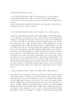 이화여자대학교 환경공학전공 자기소개서-1