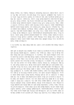 이화여자대학교 환경공학전공 자기소개서-2