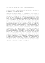 이화여자대학교 환경공학전공 자기소개서-3