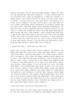 린데코리아 용인 공무팀 Field Instrument Technician 자기소개서-2