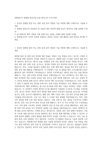 한화에너지 열병합 발전사업 공정 엔지니어 자기소개서-1