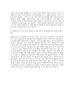 한화에너지 열병합 발전사업 공정 엔지니어 자기소개서-3