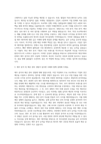 린데코리아 재경기획부문 경영기획부 FP&A Specialist 자기소개서-2