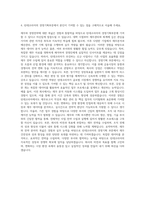 린데코리아 재경기획부문 경영기획부 FP&A Specialist 자기소개서-3