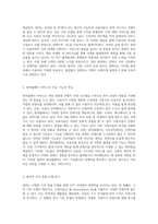 OTT 플랫폼의 성장과 왓챠의 마케팅 전략 심층 분석-2