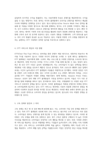 OTT 플랫폼의 성장과 왓챠의 마케팅 전략 심층 분석-3