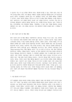 OTT 플랫폼의 성장과 왓챠의 마케팅 전략 심층 분석-4