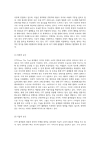 OTT 플랫폼의 성장과 왓챠의 마케팅 전략 심층 분석-5