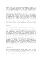 OTT 플랫폼의 성장과 왓챠의 마케팅 전략 심층 분석-6