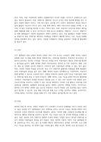 OTT 플랫폼의 성장과 왓챠의 마케팅 전략 심층 분석-7