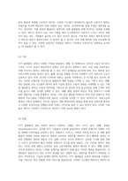 OTT 플랫폼의 성장과 왓챠의 마케팅 전략 심층 분석-8