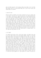 OTT 플랫폼의 성장과 왓챠의 마케팅 전략 심층 분석-9