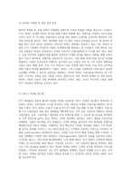 OTT 플랫폼의 성장과 왓챠의 마케팅 전략 심층 분석-11