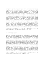 OTT 플랫폼의 성장과 왓챠의 마케팅 전략 심층 분석-13