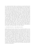 린데코리아 재경부 Accountant 자기소개서-2