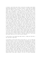 서울디자인재단 계약직 5급 경영 자기소개서-2