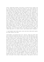 서울디자인재단 계약직 5급 경영 자기소개서-3