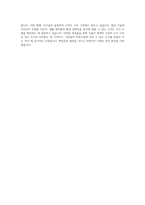서울디자인재단 계약직 5급 경영 자기소개서-4