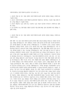 이화여자대학교 휴먼기계바이오공학부 자기소개서 (5)-1