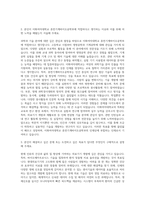 이화여자대학교 휴먼기계바이오공학부 자기소개서 (5)-2