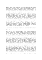 이화여자대학교 휴먼기계바이오공학부 자기소개서 (5)-3