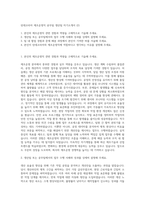 린데코리아 제조운영직 공무팀 생산팀 자기소개서 (2)-1