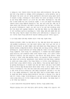 린데코리아 제조운영직 공무팀 생산팀 자기소개서 (2)-2