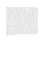린데코리아 제조운영직 공무팀 생산팀 자기소개서 (2)-3