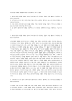 애경산업 마케팅 화장품마케팅 커뮤니케이션 자기소개서-1