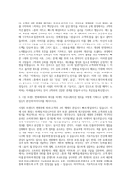애경산업 마케팅 화장품마케팅 커뮤니케이션 자기소개서-2