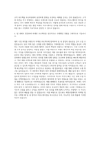 애경산업 마케팅 화장품마케팅 커뮤니케이션 자기소개서-3