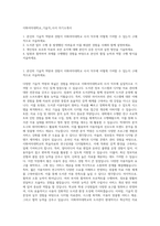 이화여자대학교_기술직_사서 자기소개서-1