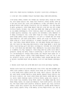 이화여자대학교_기술직_사서 자기소개서-2