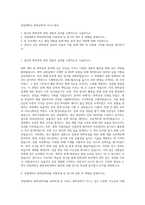 경일대학교 화학공학과 자기소개서-1