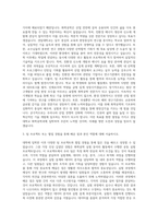경일대학교 화학공학과 자기소개서-2