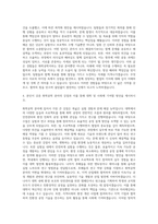경일대학교 화학공학과 자기소개서-3