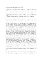 서울디자인재단 공간기획 및 시설운영 자기소개서 (2)-1