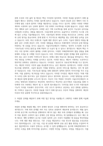 서울디자인재단 공간기획 및 시설운영 자기소개서 (2)-2