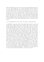 서울디자인재단 공간기획 및 시설운영 자기소개서 (2)-3
