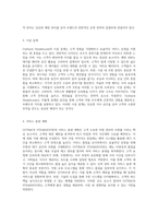 OUTBACK STEAKHOUSE의 서비스 운영 구조와 전략적 요소 분석-3