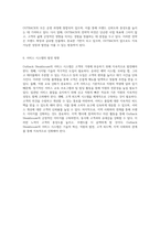 OUTBACK STEAKHOUSE의 서비스 운영 구조와 전략적 요소 분석-9