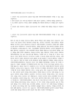 이화여자대학교병원 간호사 자기소개서 (1)-1